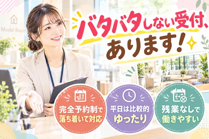 株式会社クリエアナブキの派遣求人情報