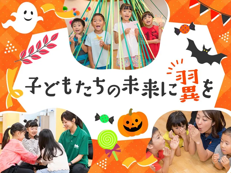 株式会社東急キッズベースキャンプの求人・転職情報