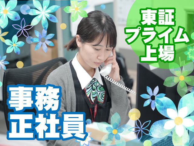 センコー株式会社の求人・転職情報