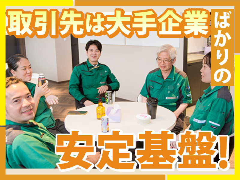 三正工業株式会社の求人・転職情報