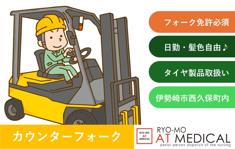 株式会社両毛アットメディカルのアルバイト・バイト求人情報-08