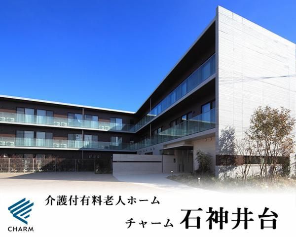 株式会社チャーム・ケア・コーポレーションの求人・転職情報