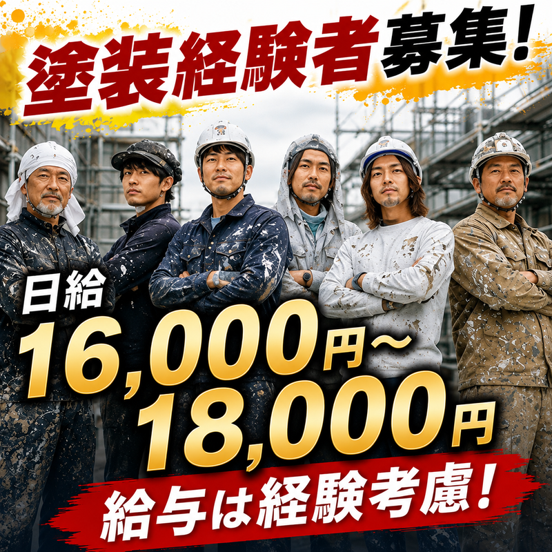株式会社富陽の求人・転職情報