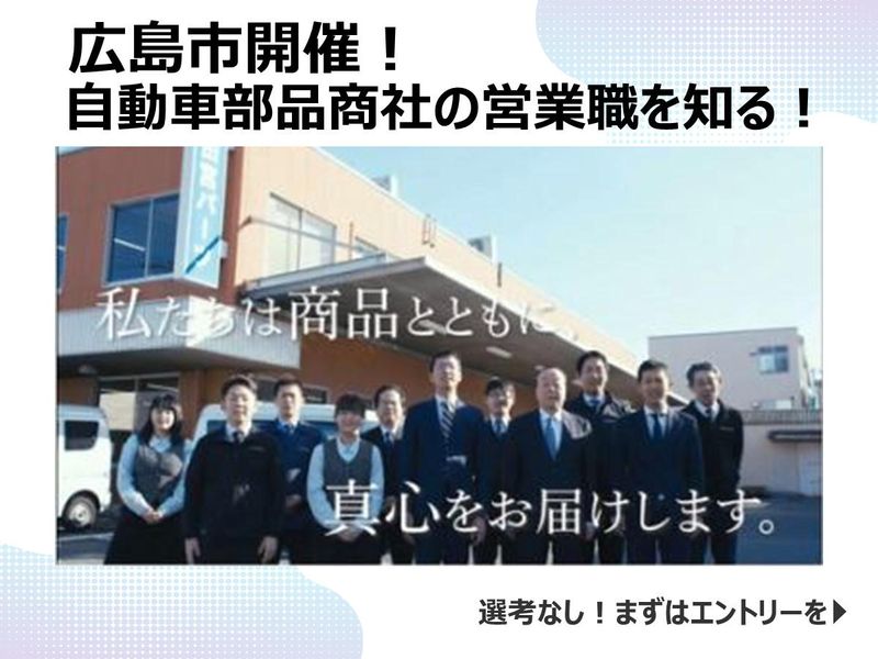 株式会社田宮パーツ
