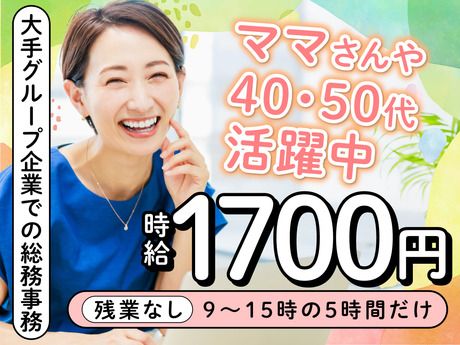 株式会社ケイキャリアパートナーズのアルバイト・バイト求人情報-01