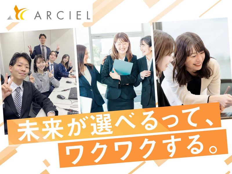 株式会社アルシエ