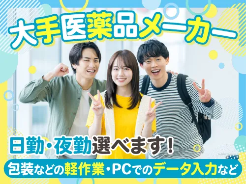 アールシースタッフ株式会社(RC STAFF Co.,Ltd)のアルバイト・バイト求人情報