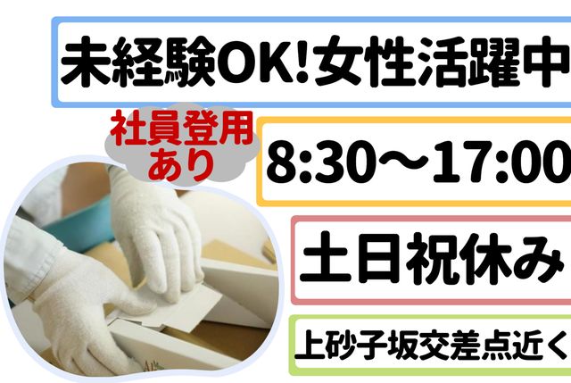 インフェイス株式会社のアルバイト・バイト求人情報-15