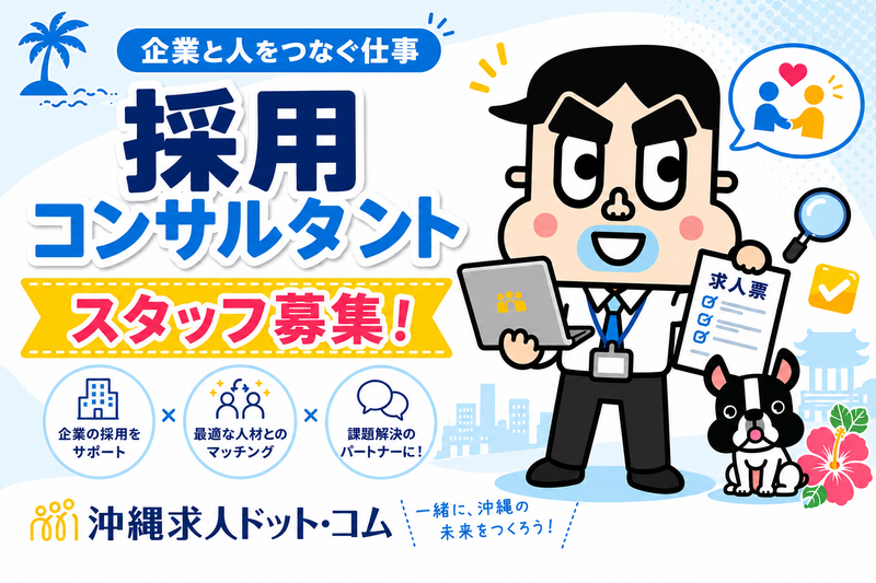 株式会社ホカマの求人・転職情報