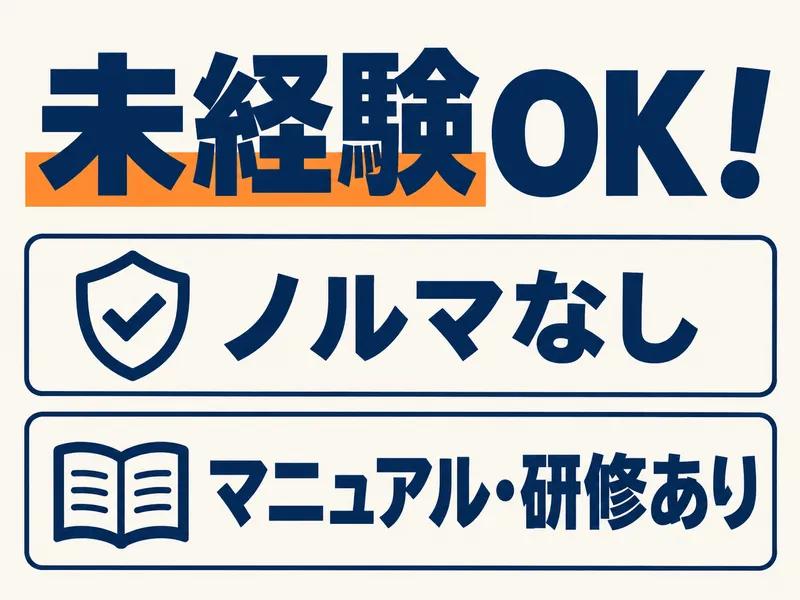 株式会社沖縄コールスタッフサービス　東京支社のアルバイト・バイト求人情報