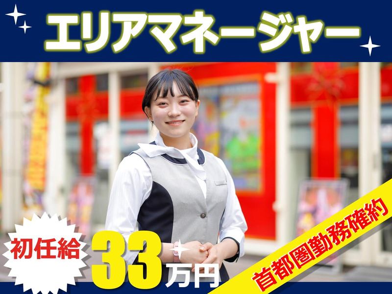 日拓グループ・ホールディングス株式会社