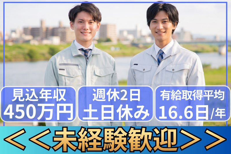 菱東運輸倉庫株式会社の求人・転職情報