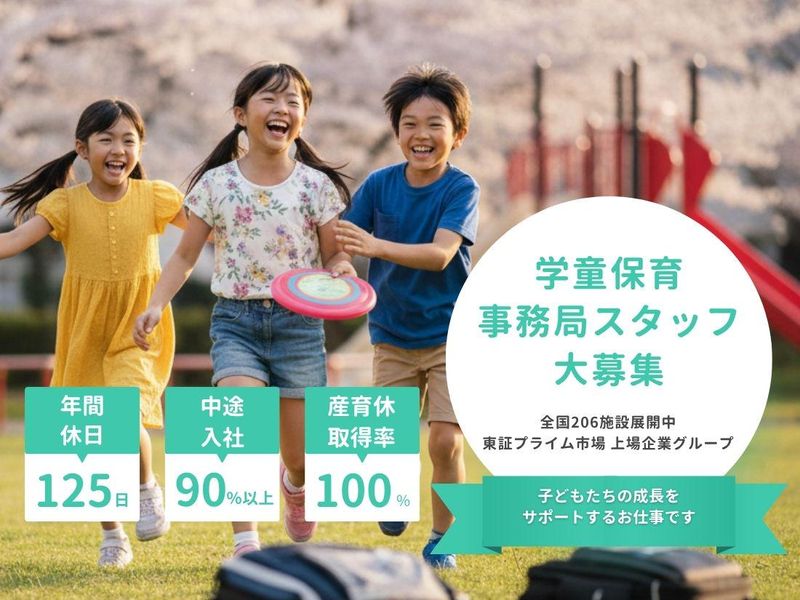 株式会社セリオの求人・転職情報