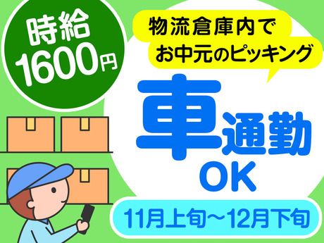株式会社マーキュリー