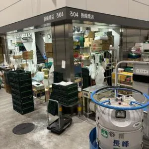 株式会社長峰商店の求人・転職情報