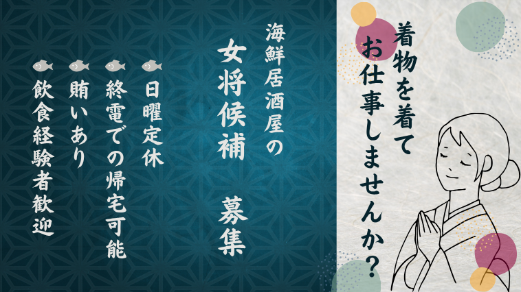株式会社キューズダイニングの求人・転職情報