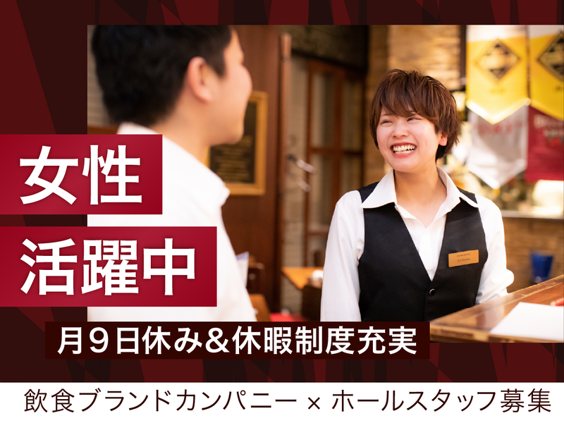 株式会社ＤＤグループの求人・転職情報