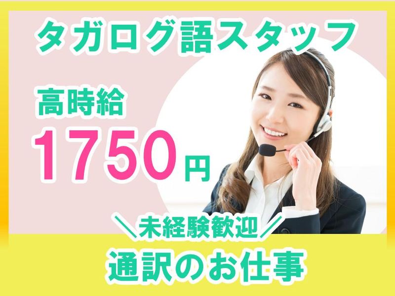 アルティウスリンク株式会社/1251108730の派遣求人情報