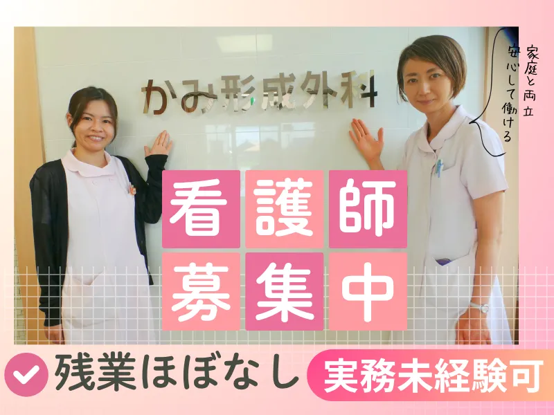 医療法人誠淑会の求人・転職情報