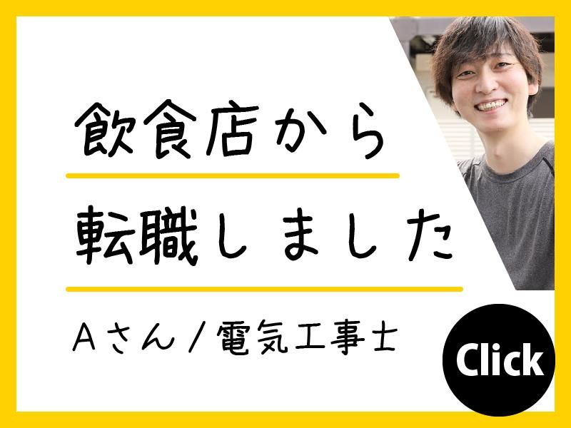 有限会社ワイエヌエンジニアリングの求人・転職情報
