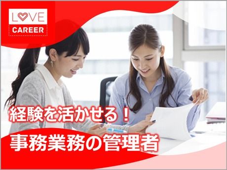 株式会社ラブキャリアのアルバイト・バイト求人情報-11