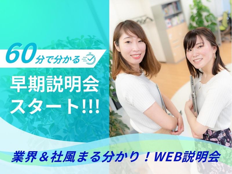 「ITはちょっとかじっただけ…」そんな方にピッタリの説明会!