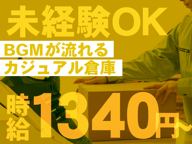 株式会社ファミリアラフ【skc-k】印西市鹿黒南のアルバイト・バイト求人情報-06