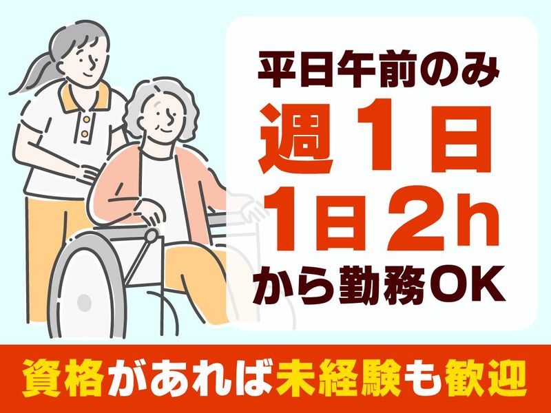 日本リックケアステーション　早稲田事業所のアルバイト・バイト求人情報-18