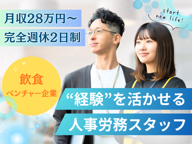 株式会社FOOLISHの求人・転職情報