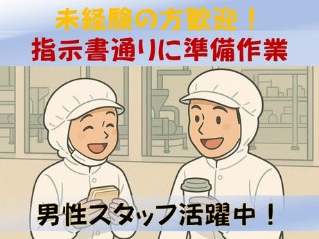 株式会社辻総合クリエート