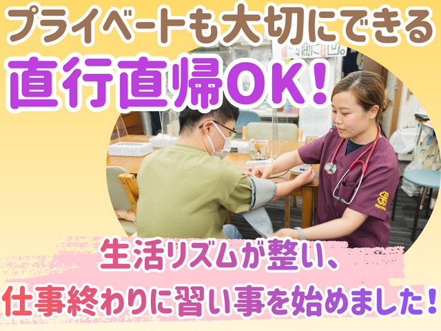 有限会社クローバーホーム　訪問看護ステーションあゆむの求人・転職情報