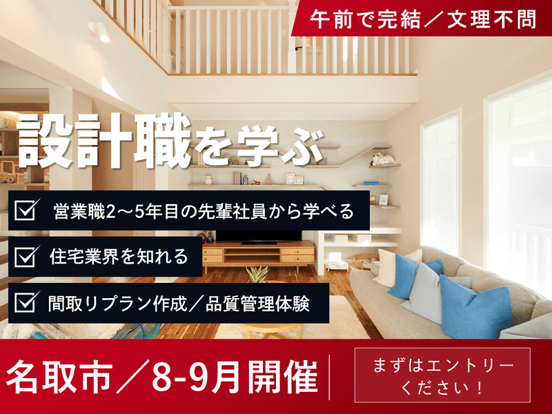 伊藤建設株式会社