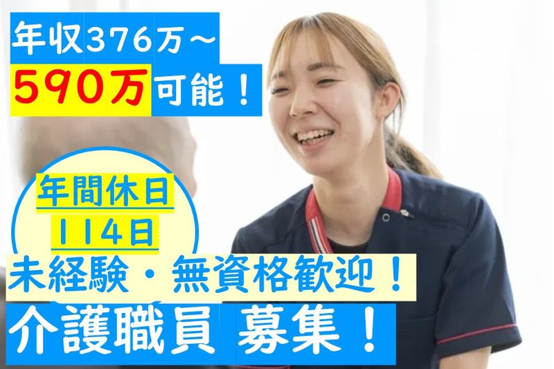 社会福祉法人　八事福祉会-0019の求人・転職情報