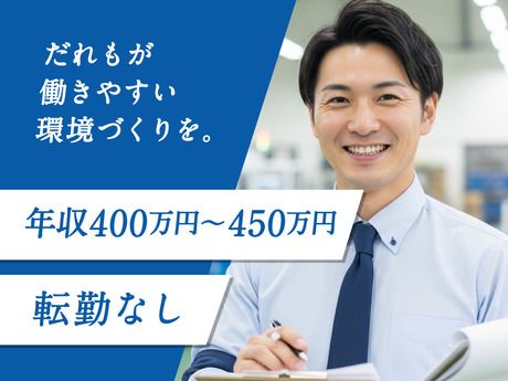 中野工業株式会社の求人・転職情報
