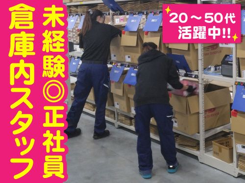 富岳通運株式会社の求人・転職情報