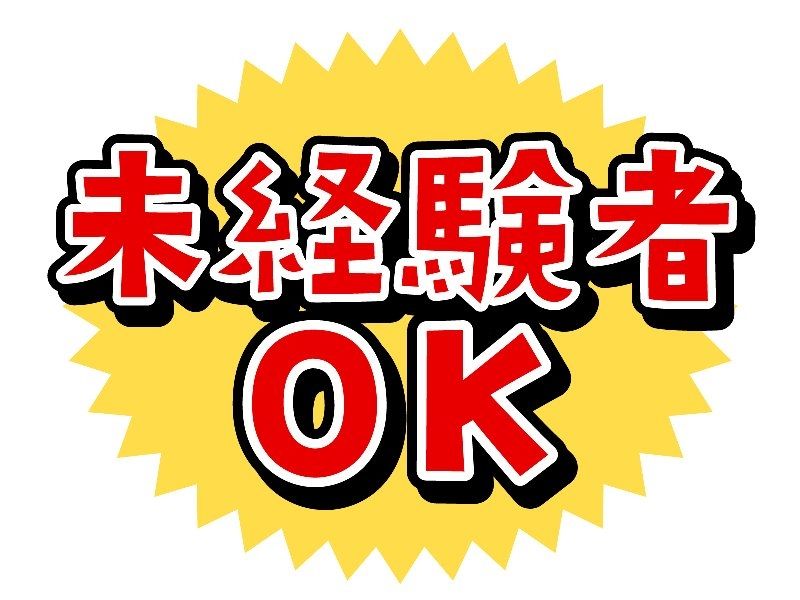 株式会社沖縄コールスタッフサービスのアルバイト・バイト求人情報-02