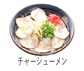 ラーメンなごみ 臼杵店(有限会社エフケイフード)のアルバイト・バイト求人情報-04