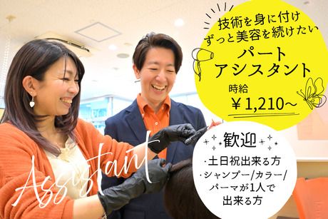 美容室イレブンカット　ポップタウン住道店