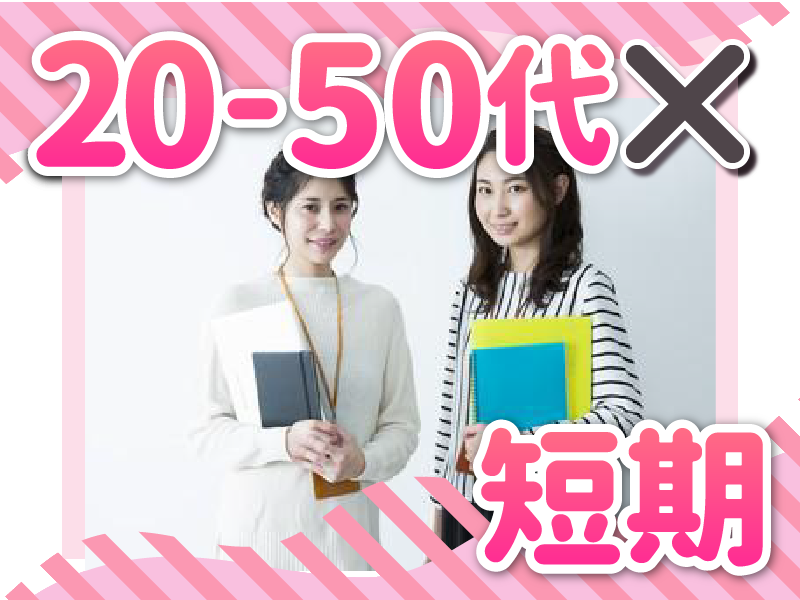 株式会社NEXTスタッフサービス　大阪市北区/NKSca00000の派遣求人情報