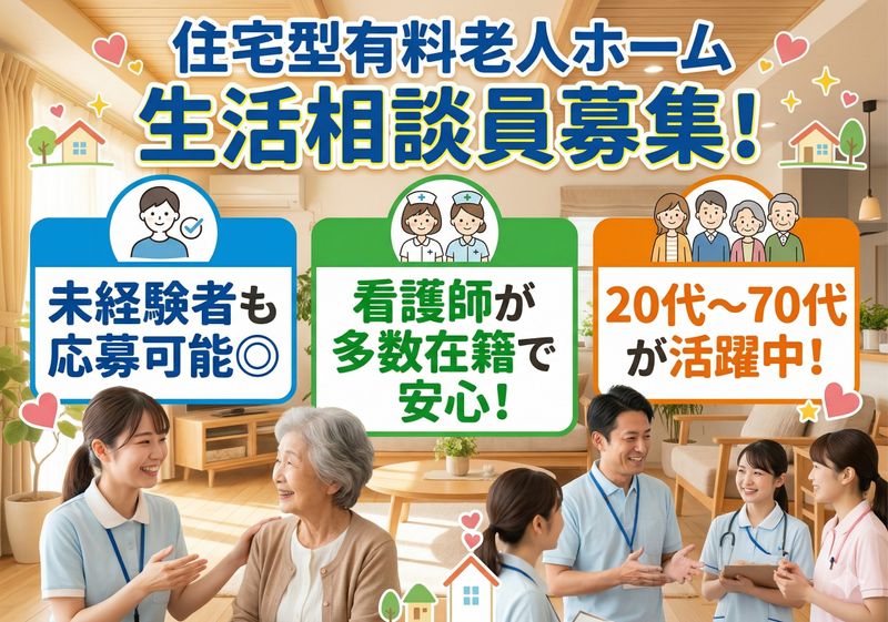 アイケアサービス仙台 株式会社の求人・転職情報