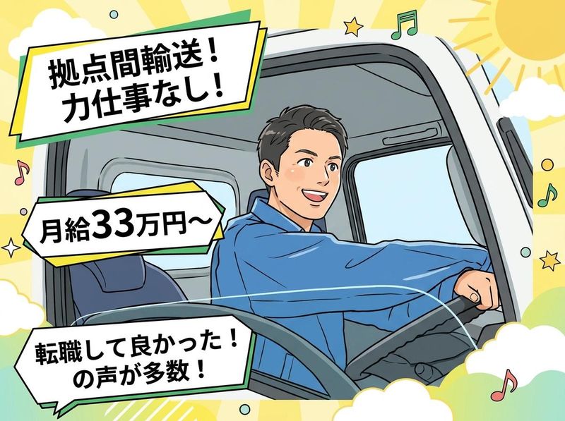 株式会社ワークステーションパルの求人・転職情報