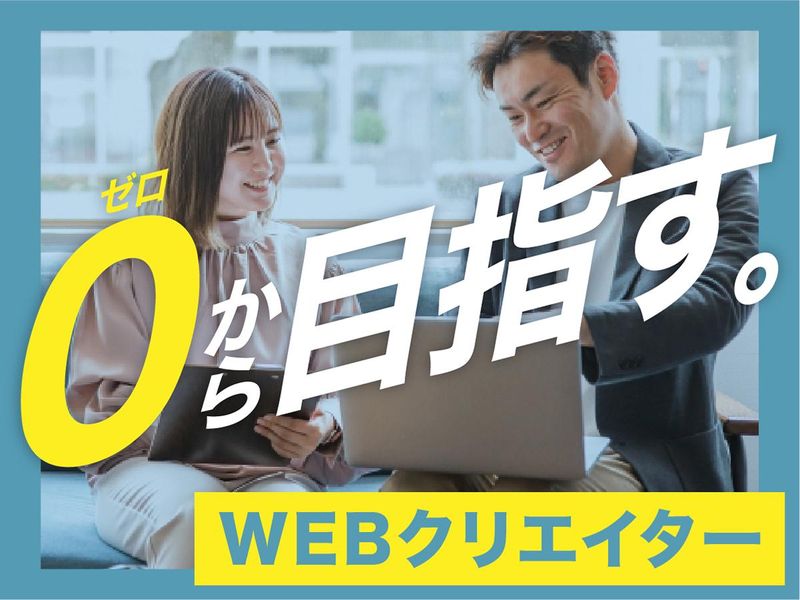 株式会社CGate-0001の求人・転職情報