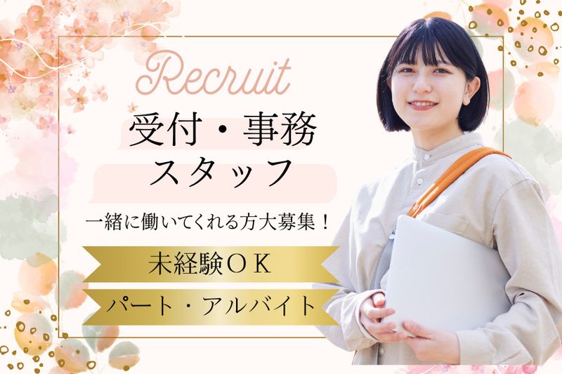 有限会社ミウラのアルバイト・バイト求人情報-05