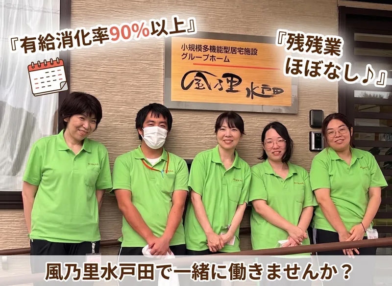 株式会社ウェルファインの求人・転職情報