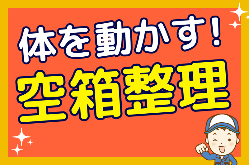 株式会社ジョブセイバーの派遣求人情報