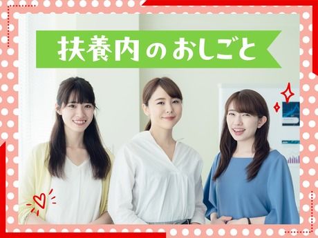 UT エフサス・クリエ株式会社のアルバイト・バイト求人情報-02