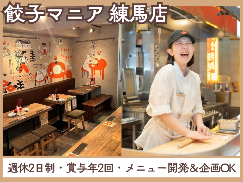 株式会社アレフガルドの求人・転職情報