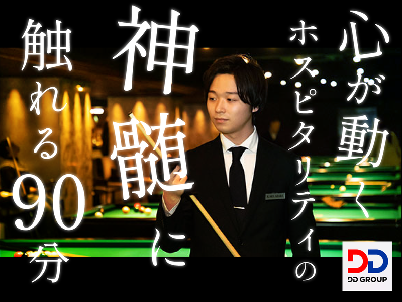 (株)ＤＤグループ