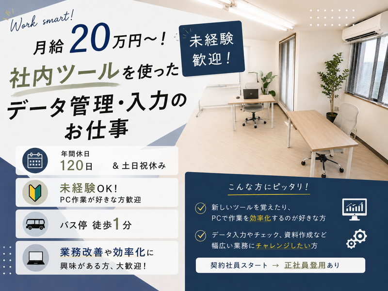 株式会社ジョイトークの求人・転職情報