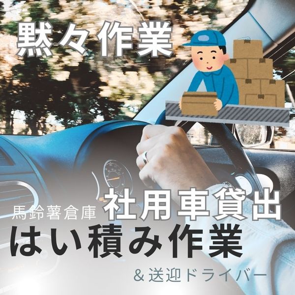 株式会社アスクゲートイースト 帯広店のアルバイト・バイト求人情報-05